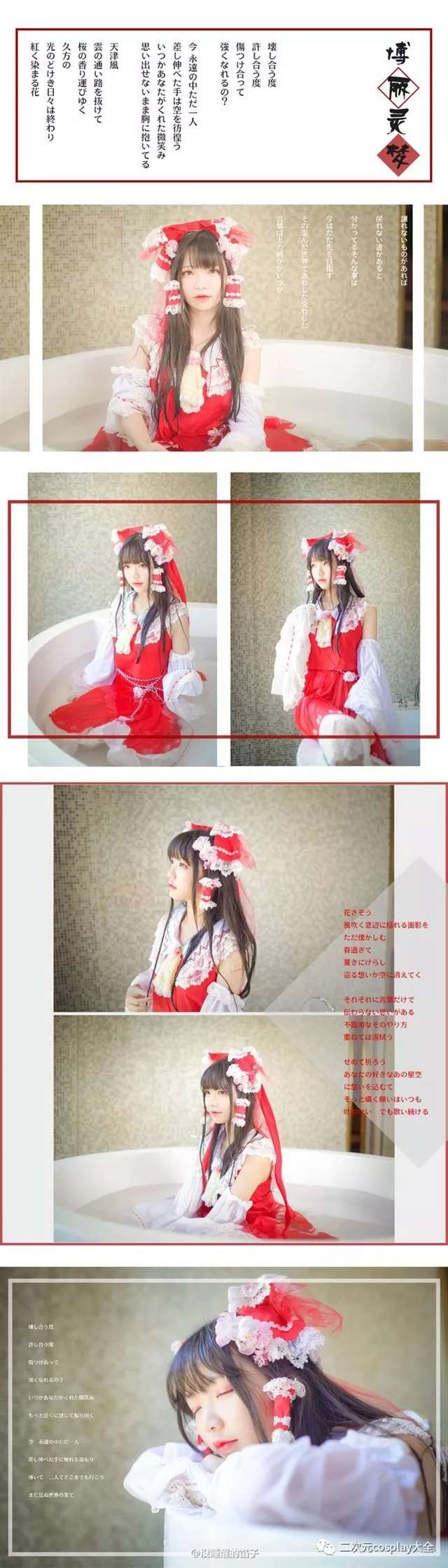 博丽灵梦，《东方Project》 coser@没睡醒的馅子