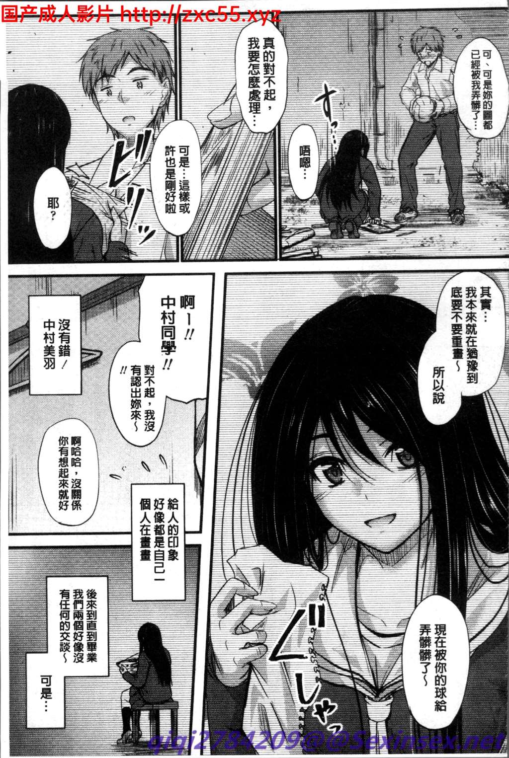 177中文成人漫画网タカスギコウ中文漫画 