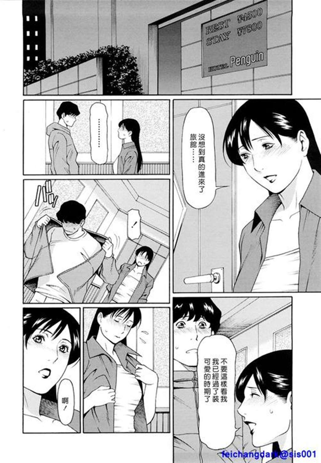 177中文成人漫画网タカスギコウ中文漫画 