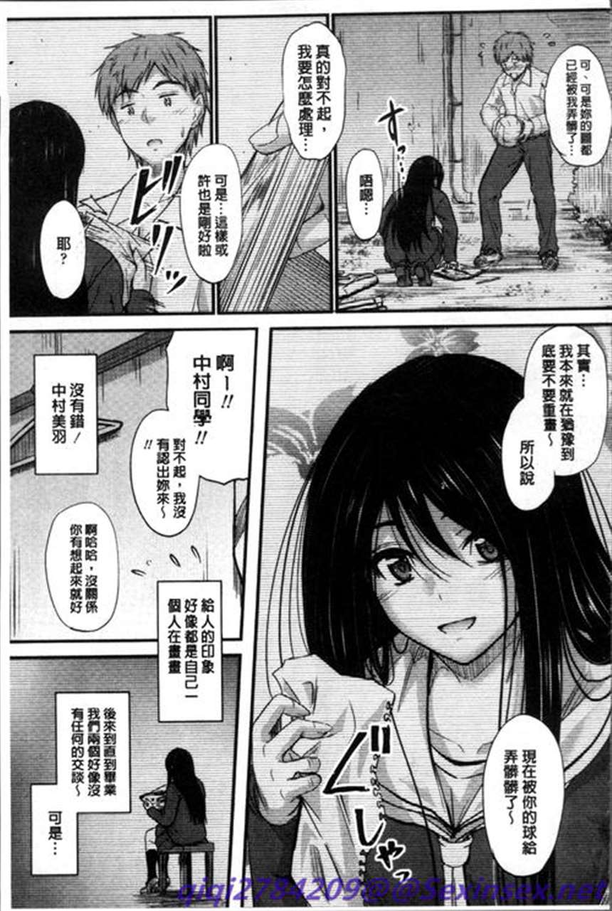 タカスギコウ漫画女教师:一个少年和两个女教师的爱欲