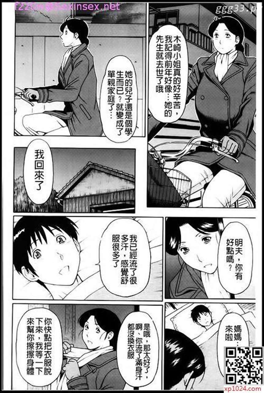 タカスギコウ漫画女教师:一个少年和两个女教师的爱欲