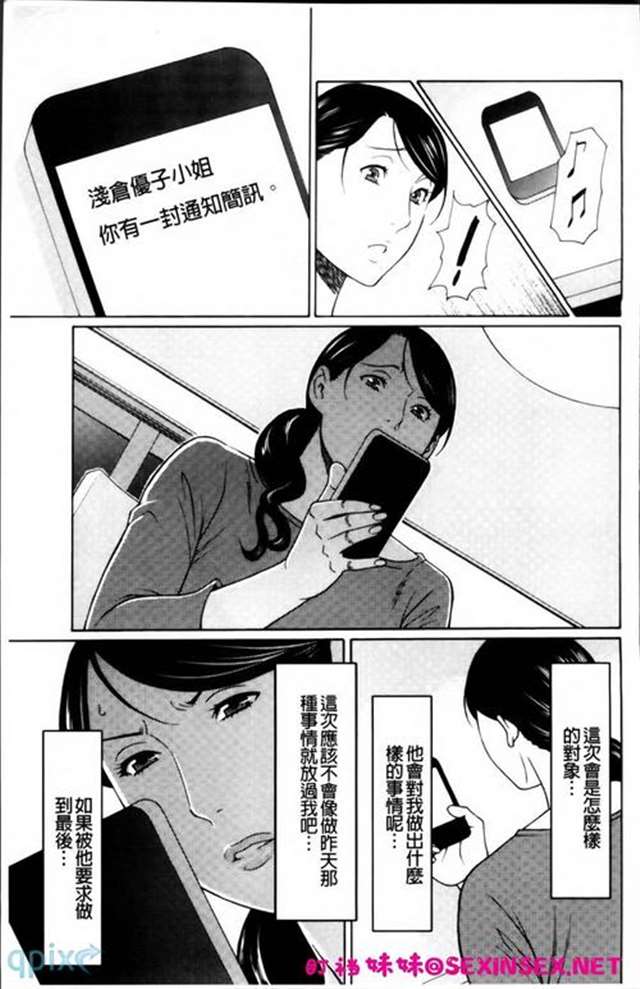  [タカスギコウ] 深雾楼奇谭(上)