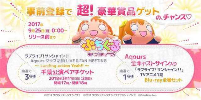 趴趴玩偶lovelive 预约v1.