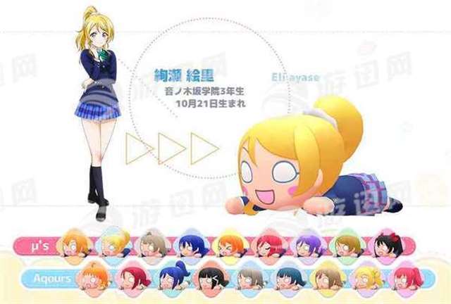 趴趴玩偶lovelive 预约v1.