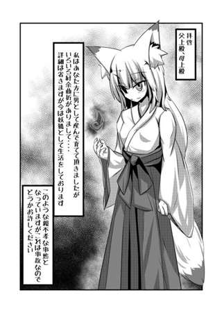 [日文a漫][kaz] 淀姫 