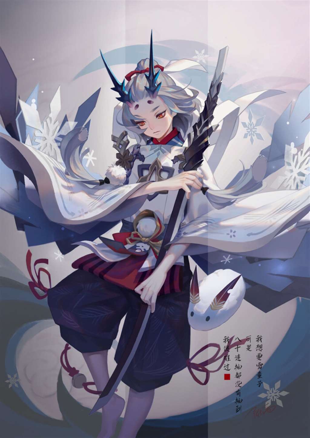 这一次是阴阳师当中的雪童子