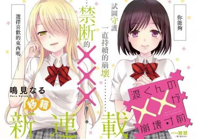 那些青梅竹马系输给了天降系的动漫作品