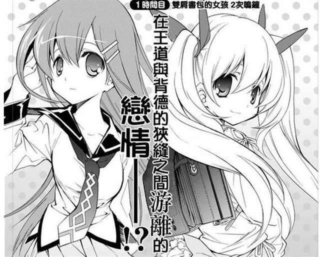 那些青梅竹马系输给了天降系的动漫作品