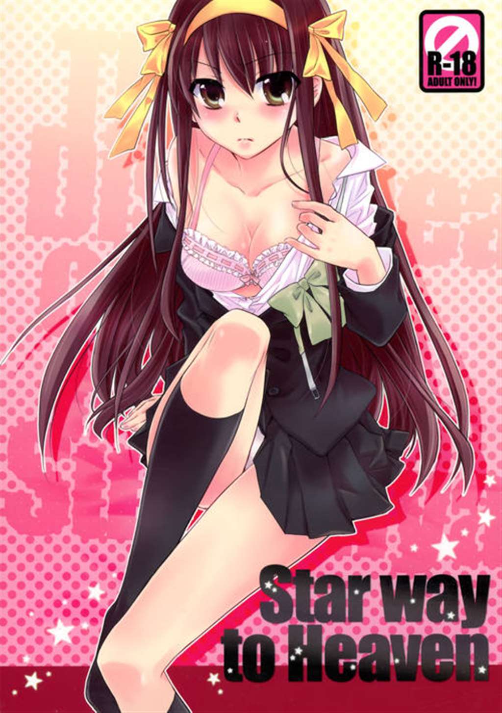 [abliss (迷)] star way to heaven (凉宫ハルヒの忧郁) [中国翻訳]