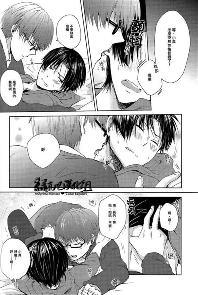 (黒子のバスケ) [中国翻訳] 