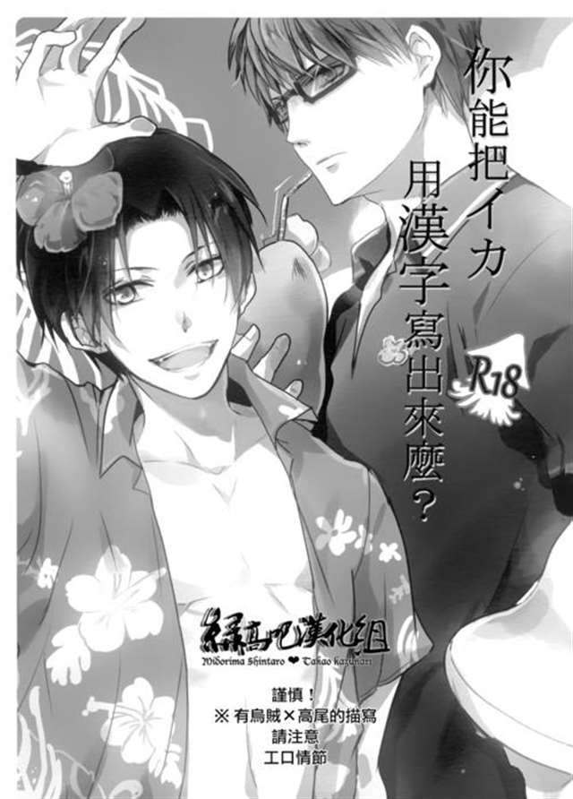 (黒子のバスケ) [中国翻訳] 