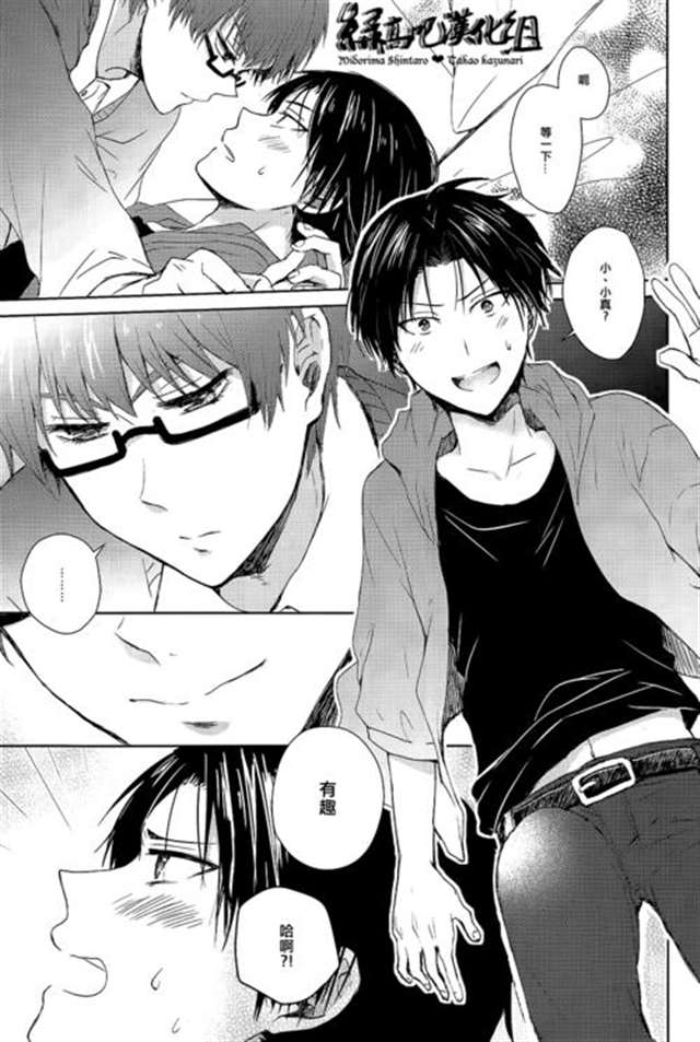 (黒子のバスケ) [中国翻訳] 