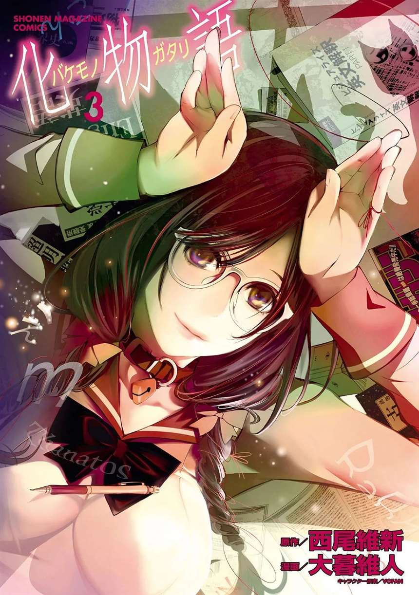 漫画版《化物语》销量突破240万部