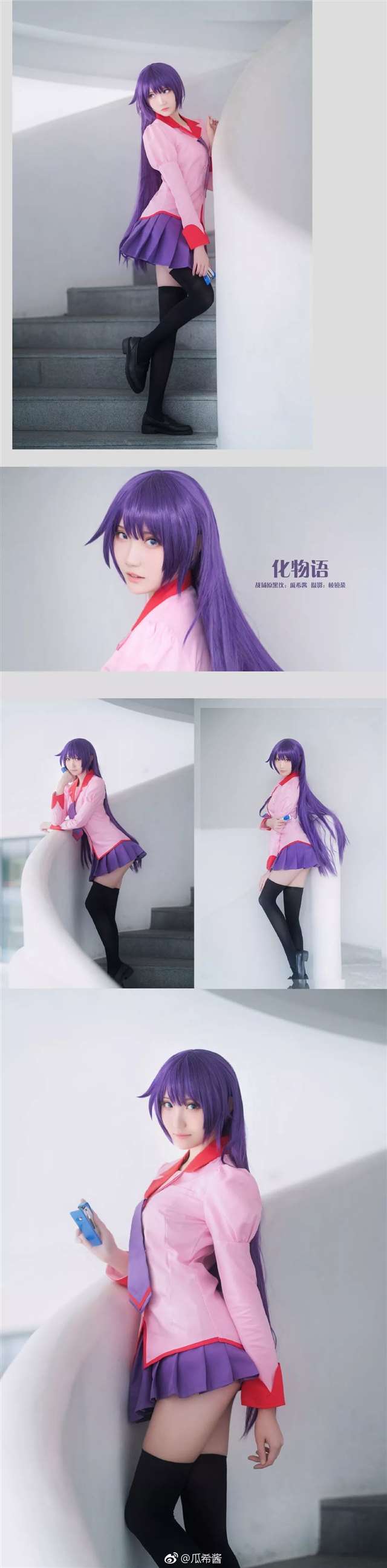 Cos—化物语 战场原黑仪 @瓜希酱