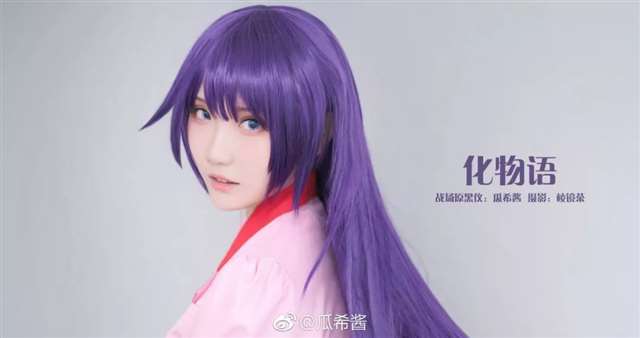 Cos—化物语 战场原黑仪 @瓜希酱