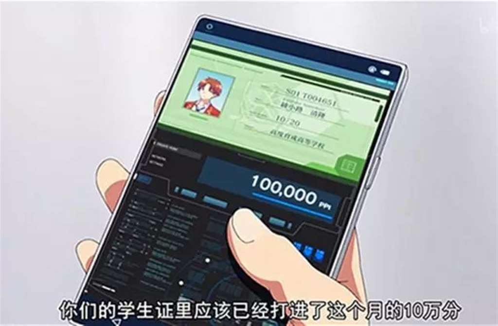 欢迎来到实力至上主义的教室