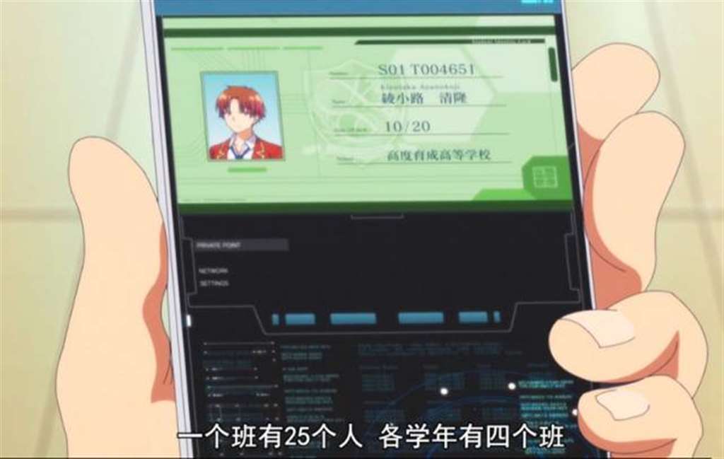 欢迎来到实力至上主义的教室