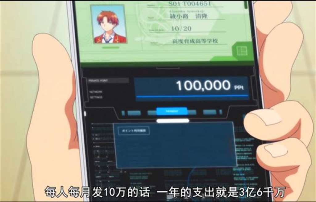 欢迎来到实力至上主义的教室
