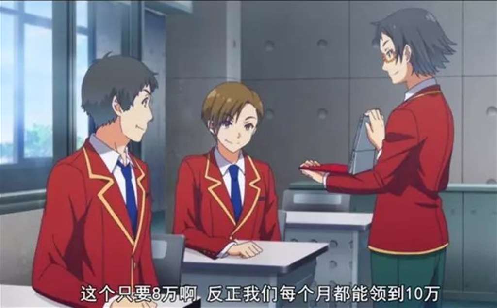 欢迎来到实力至上主义的教室