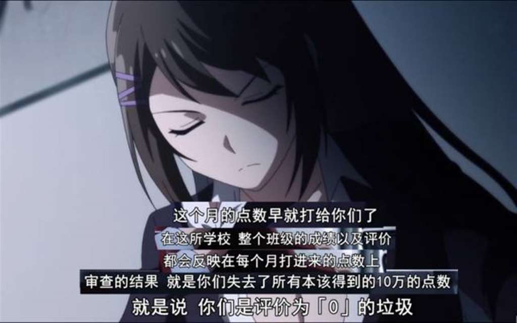 欢迎来到实力至上主义的教室