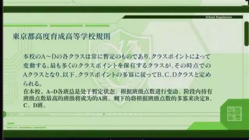 欢迎来到实力至上主义的教室