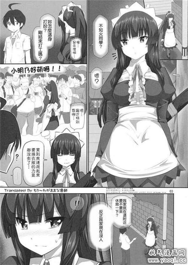 不知火明乃本子:なやましカルテット