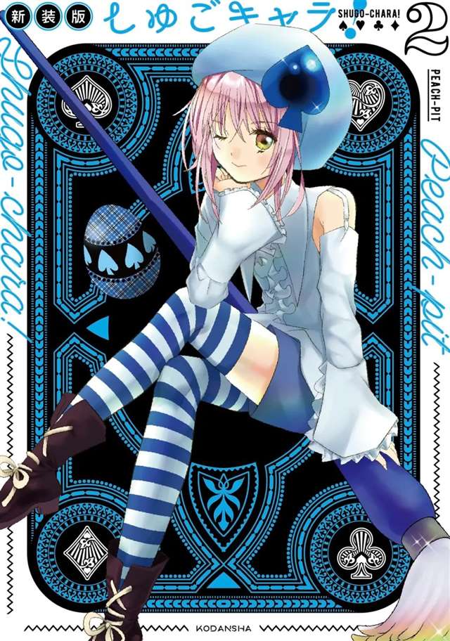 守护甜心新装版漫画共 6 卷