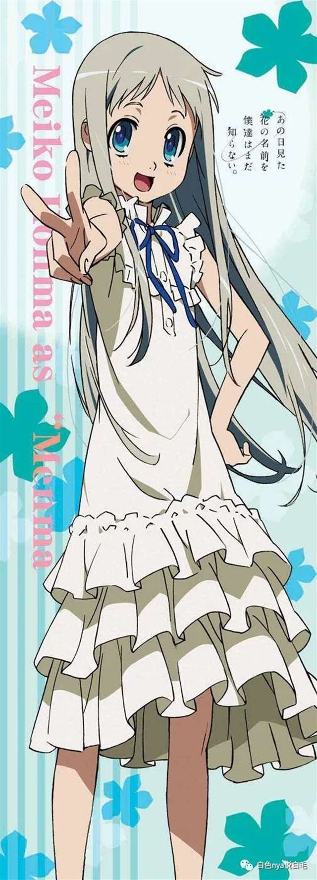 动漫白发美少女 本间芽衣子