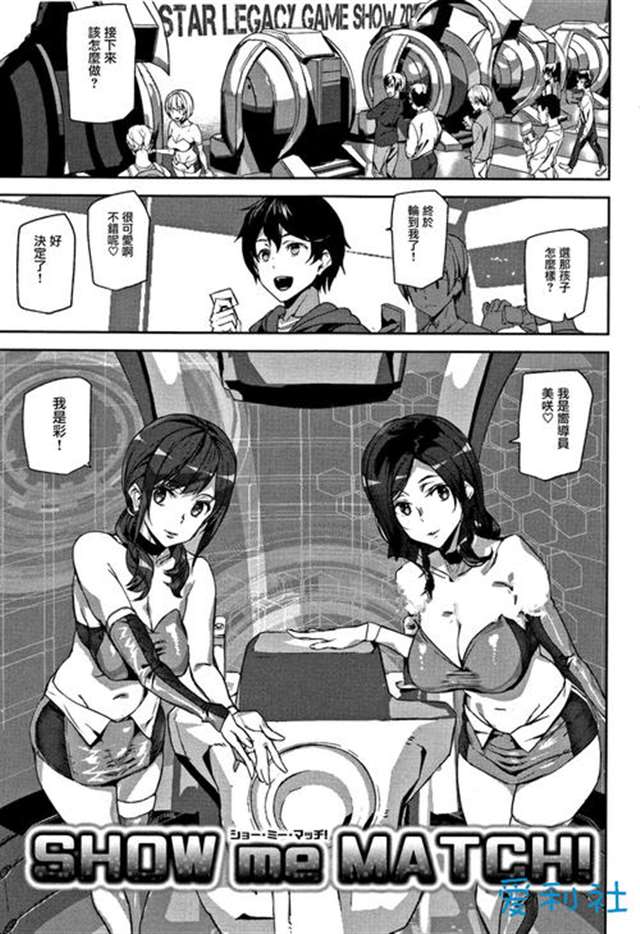 《なつひめ-黒星红白- (wani magazine comics) 》