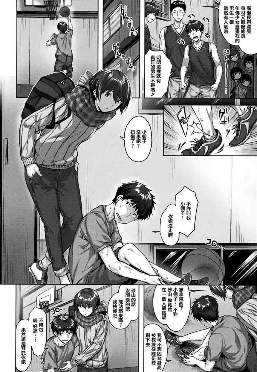 [雏咲叶] ふしだら吐息 wani magazine comics special