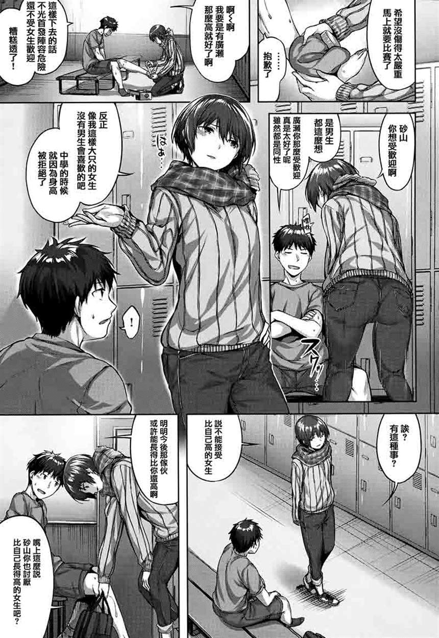 [雏咲叶] ふしだら吐息 wani magazine comics special