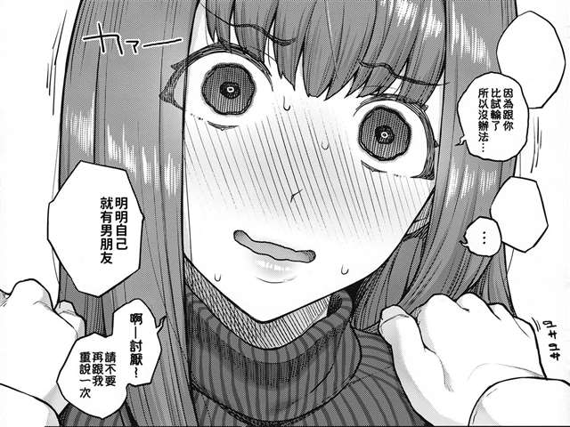 [緊急発進 (コアヤアコ)] 音無くん（两篇） | 琉璃神社