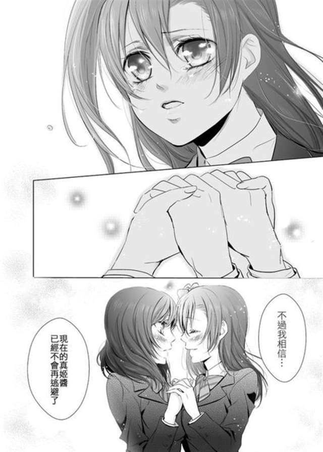 同人漫画本子果姬的甜蜜同居生活