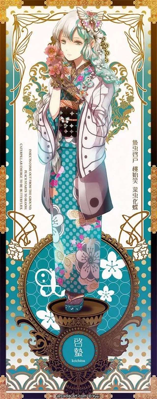 24节气拟人化二次元图片