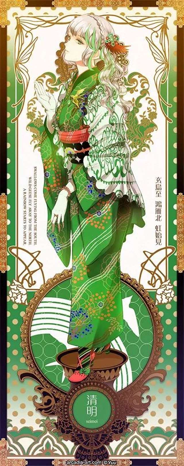 24节气拟人化二次元图片