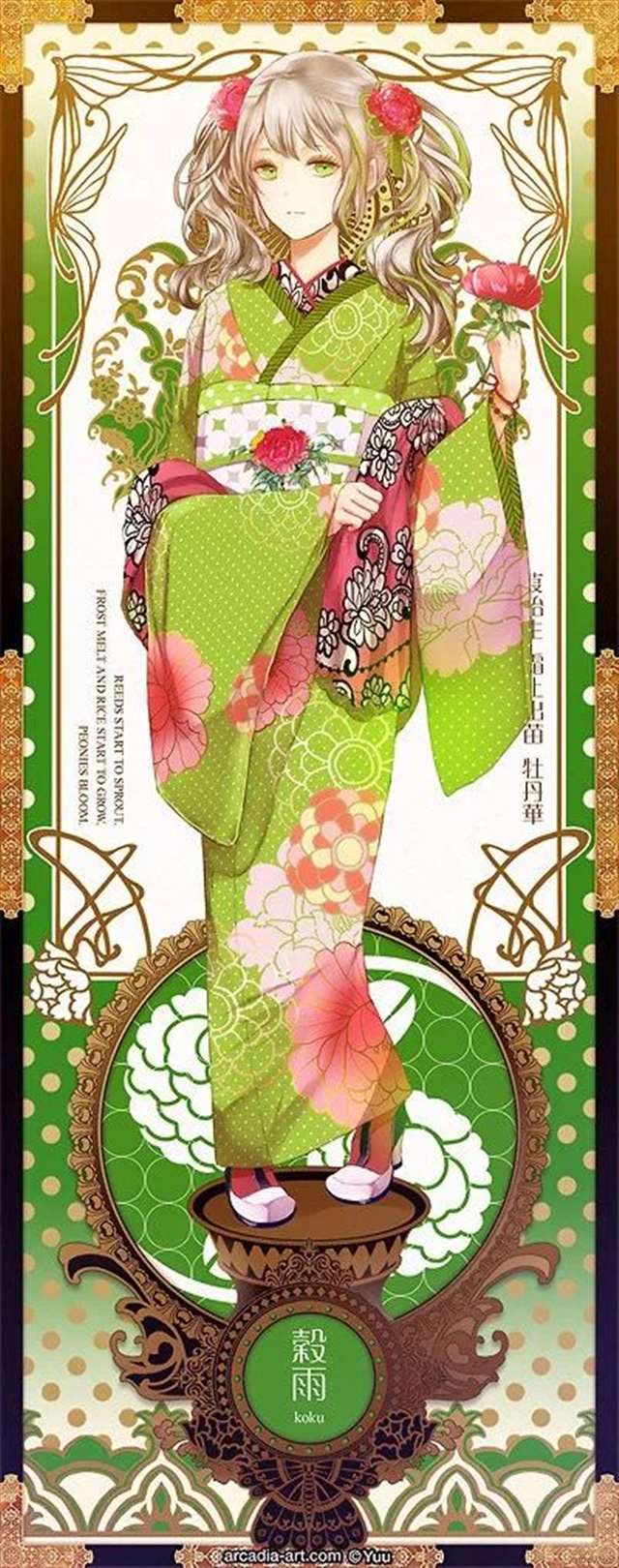 24节气拟人化二次元图片