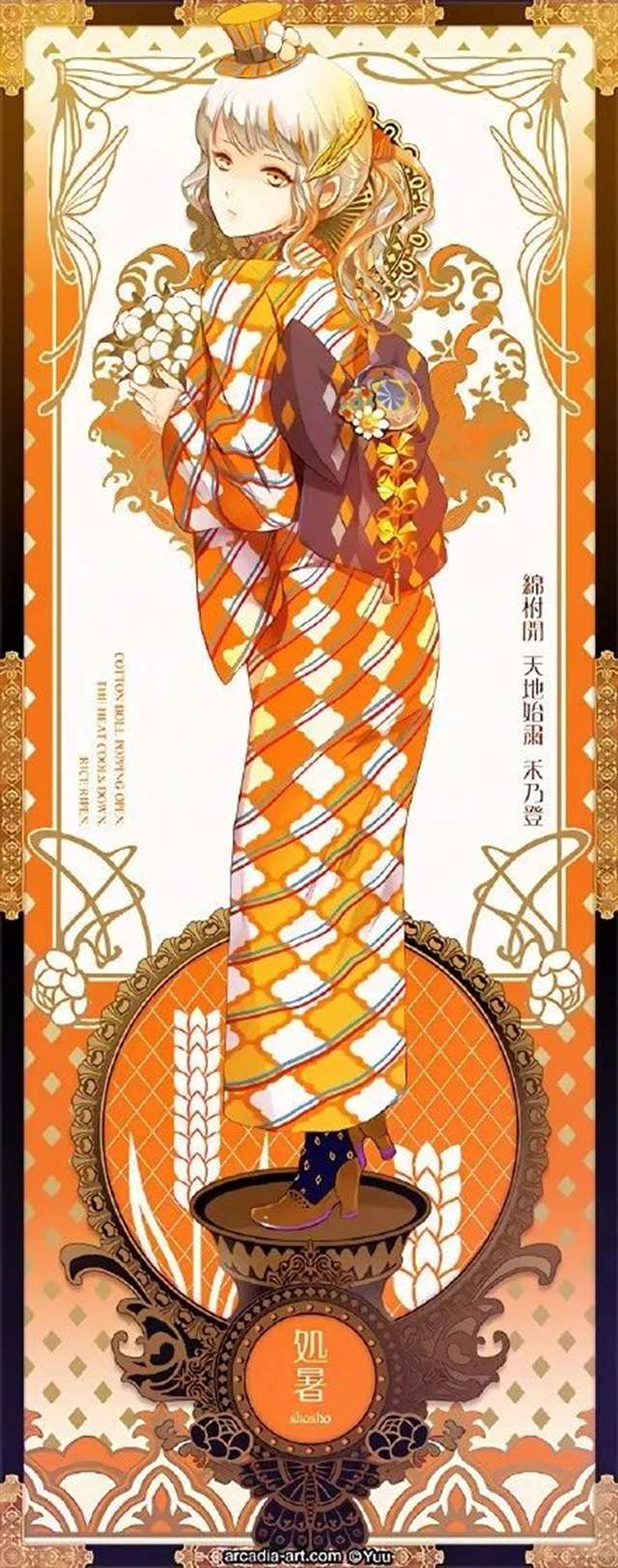 24节气拟人化二次元图片