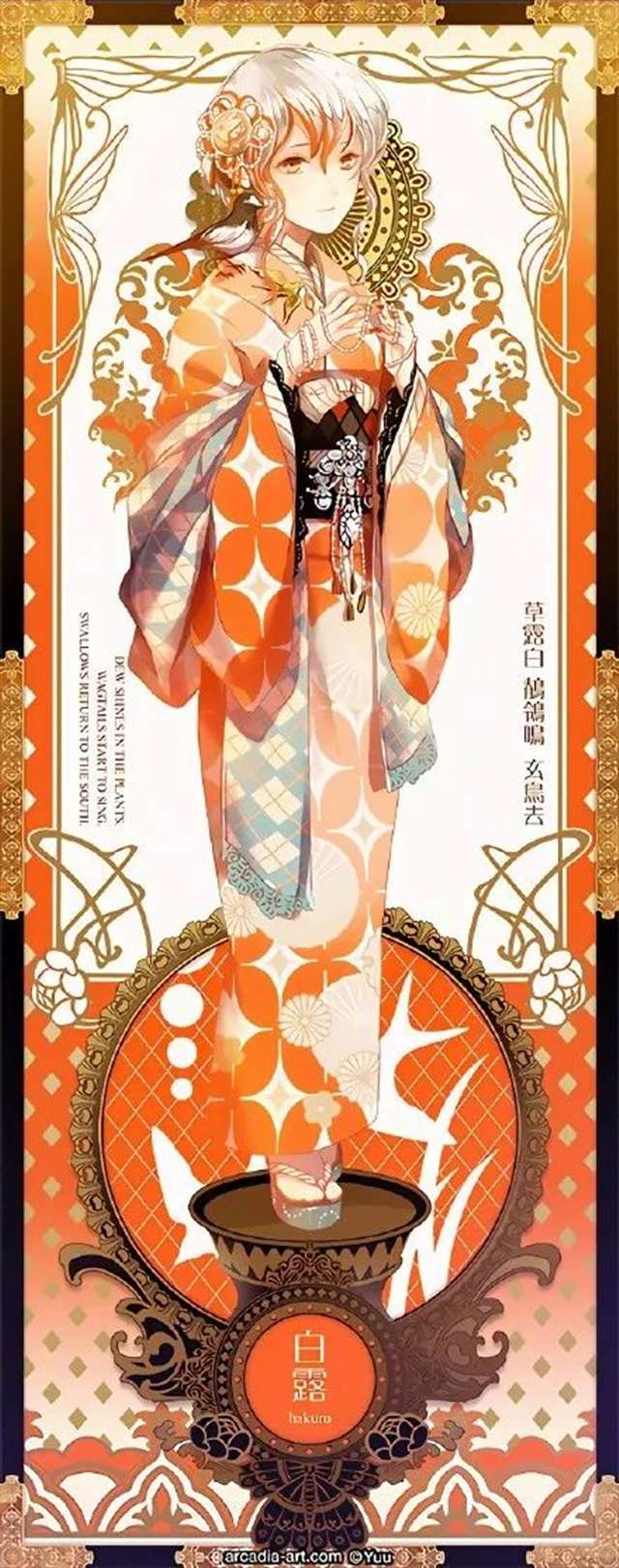 24节气拟人化二次元图片