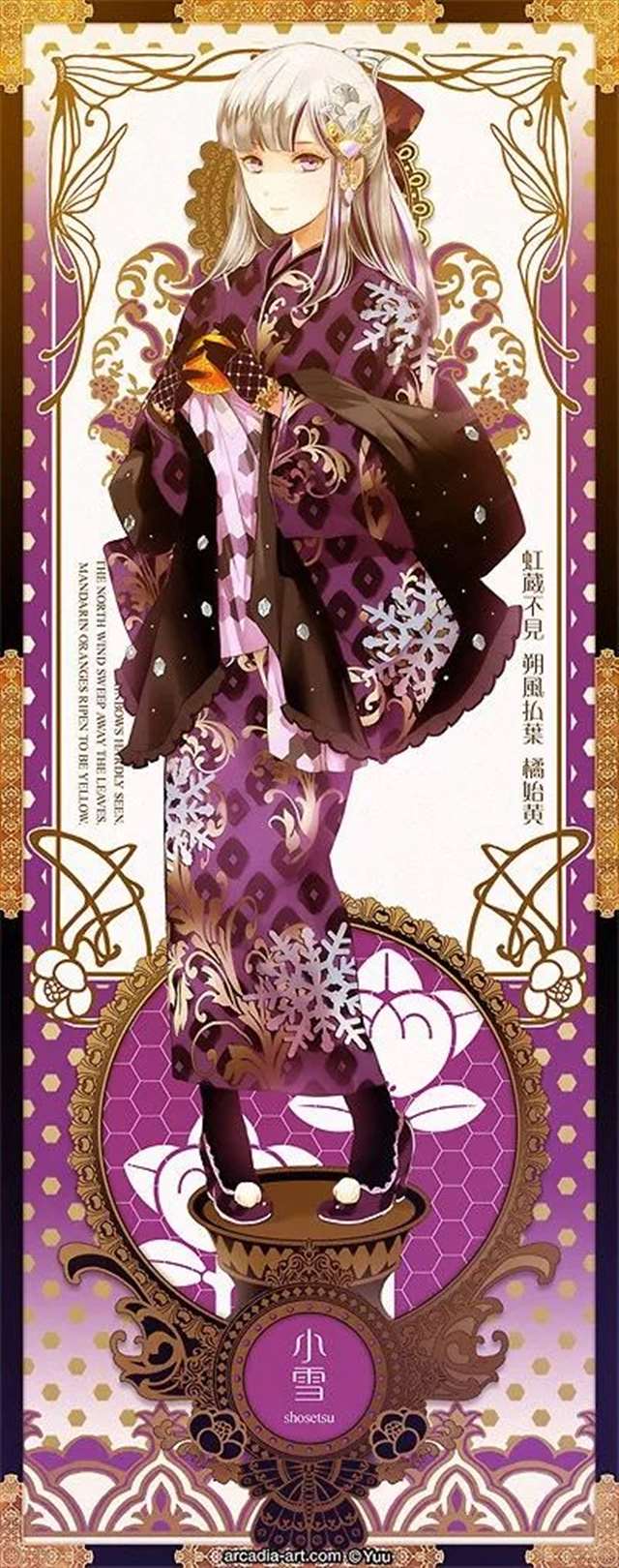 24节气拟人化二次元图片