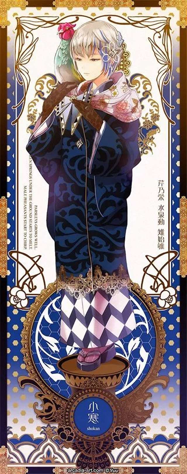 24节气拟人化二次元图片