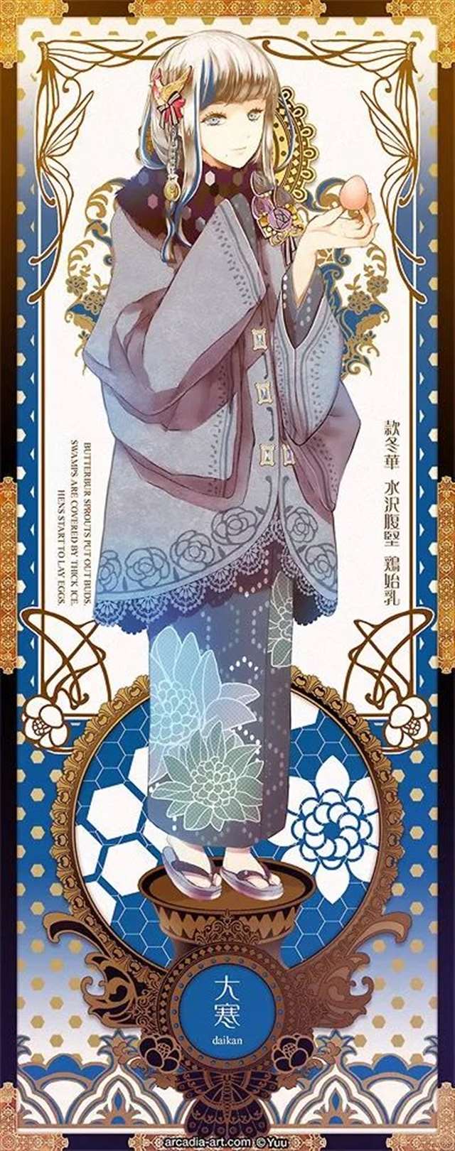 24节气拟人化二次元图片