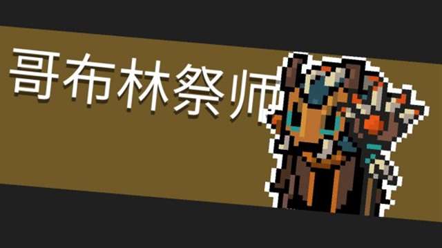 元气骑士boss变成妹子娘化后