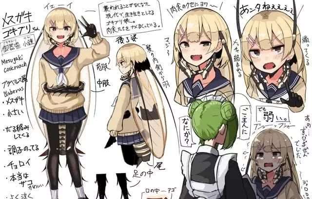 动物娘化 把蜈蚣画成美少女