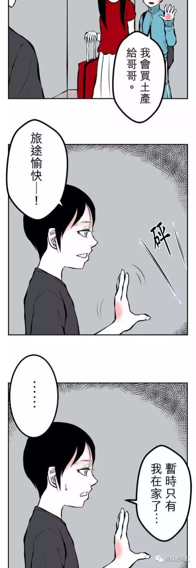 【恐怖漫画】女同学做的可怕料理