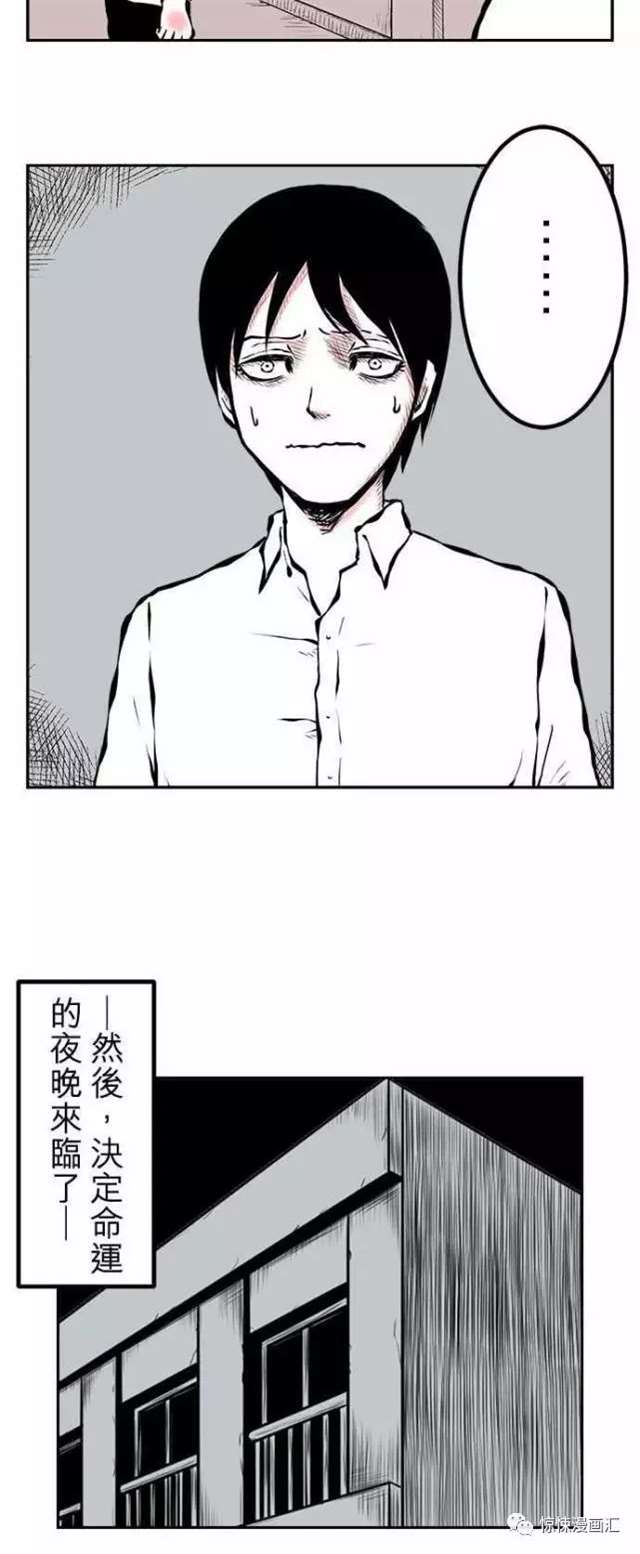 【恐怖漫画】女同学做的可怕料理