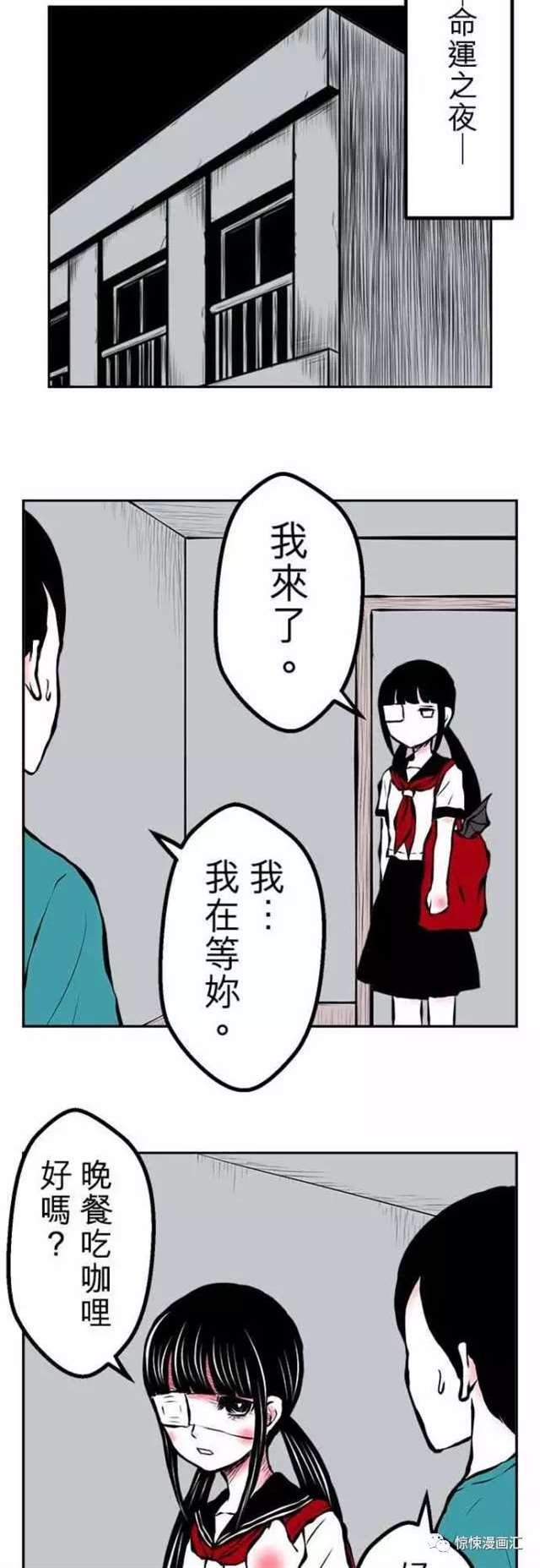 【恐怖漫画】女同学做的可怕料理