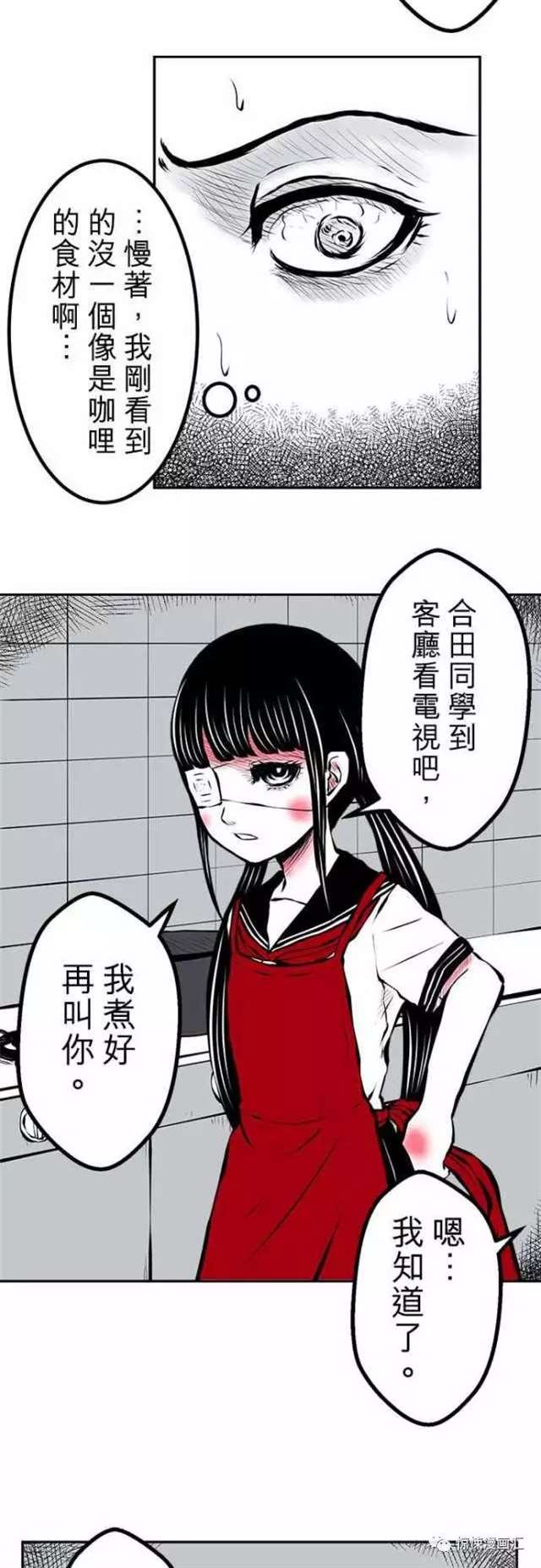 【恐怖漫画】女同学做的可怕料理