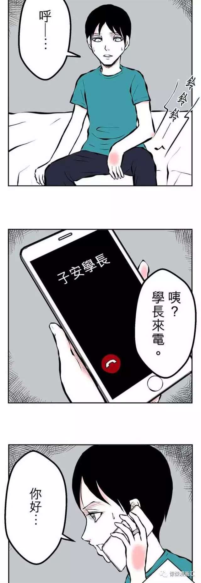 【恐怖漫画】女同学做的可怕料理
