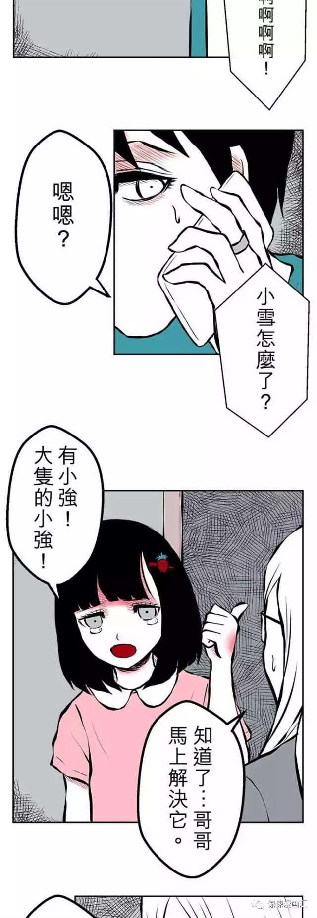 【恐怖漫画】女同学做的可怕料理