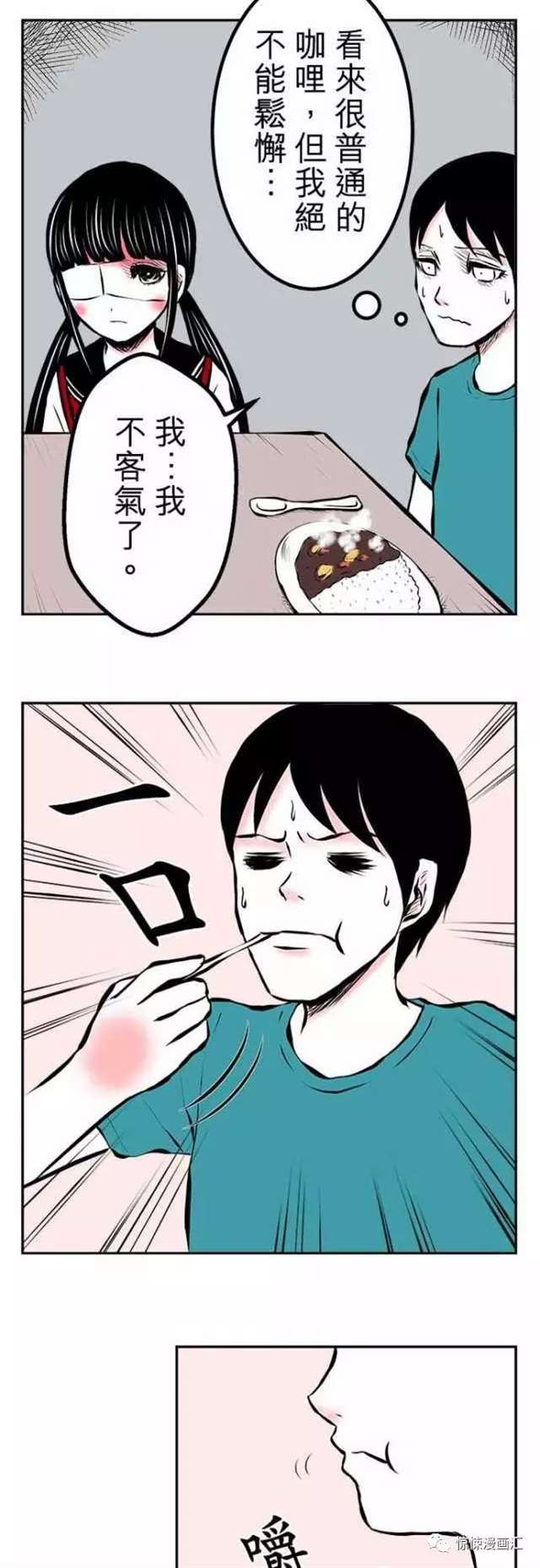 【恐怖漫画】女同学做的可怕料理